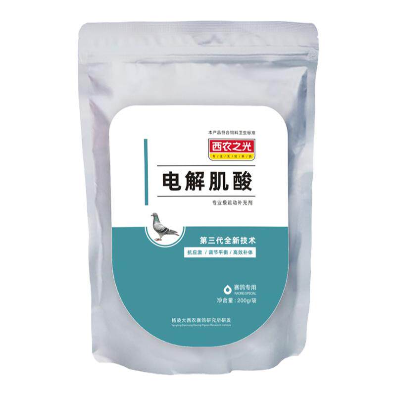 西农之光鸽子药补充电解质