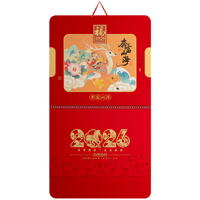 2026年新款挂历挂墙式新年老式