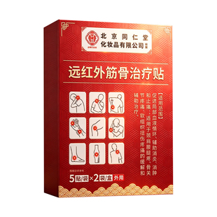 手指关节炎膏药类风湿性关节炎手指骨变形肿大僵硬疼痛专用热敷贴
