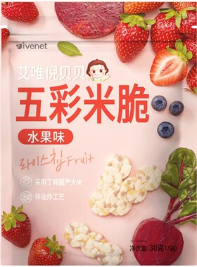 艾唯倪贝贝水果蔬菜米脆好吃好玩