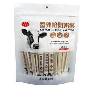 塞外怡园奶条混合装原味奶条酸奶味奶酪棒蔓越莓奶条