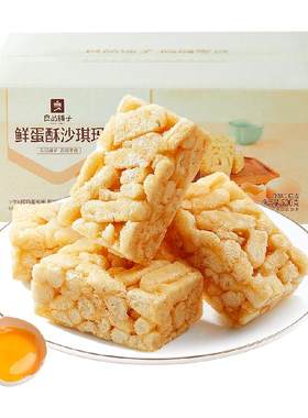 良品铺子鲜蛋酥沙琪玛醇香酥软