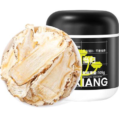 甘肃大片105g当归搭枸杞黄芪养生