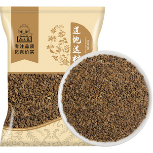 地肤子中药500g野生地夫子地肤子中药材地肤籽五角星止身痒白鲜皮