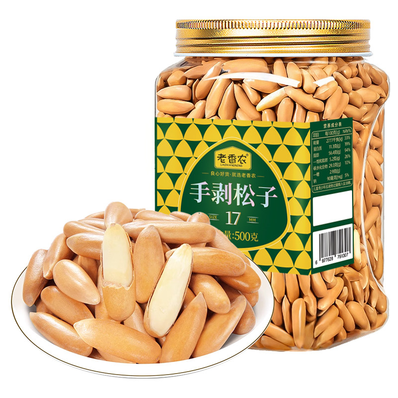 老香农手剥超特大松子500g罐装