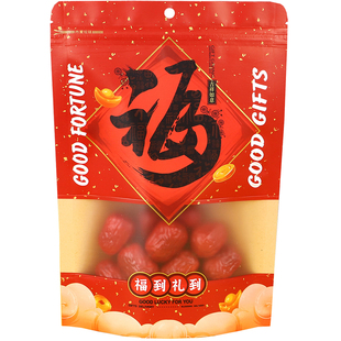 福字年货包装袋坚果干货喜糖果密封牛皮纸零食自封袋送礼品食品袋