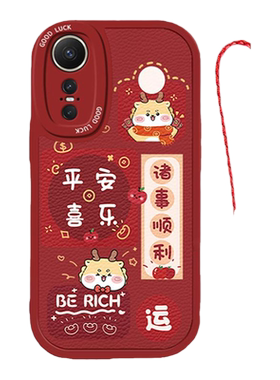 华为nova系列龙年平安喜乐手机壳
