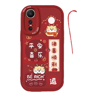 适用华为nova11ultra手机壳12pro龙年平安喜乐10青春全包9z软套8se活力7pro新年5ipro红色4e/3e本命年y60男女