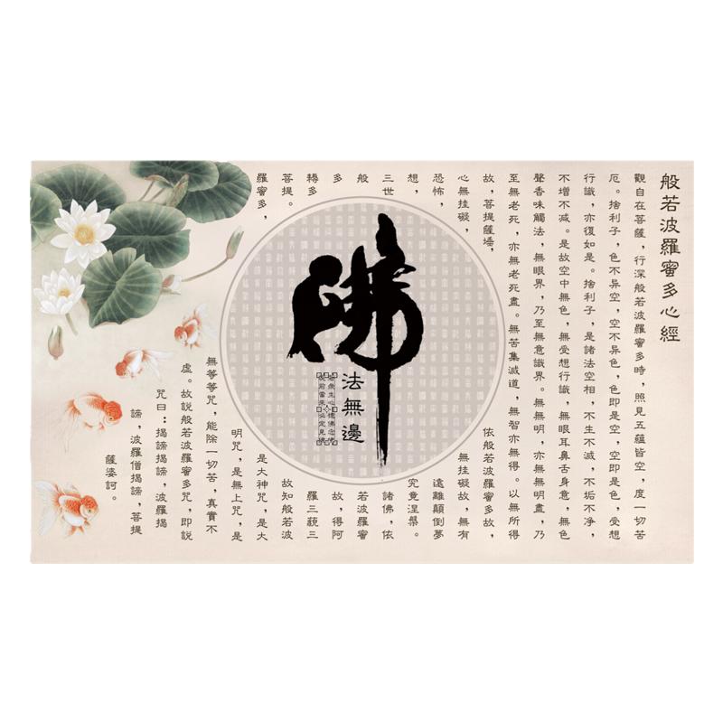高清般若心经墙纸禅意背景墙面壁画寺院电视背景墙壁观音心经壁布