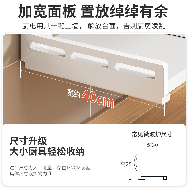免打孔厨房微波炉置物架家用v壁C挂式放烤箱锅架挂墙上收纳层架子