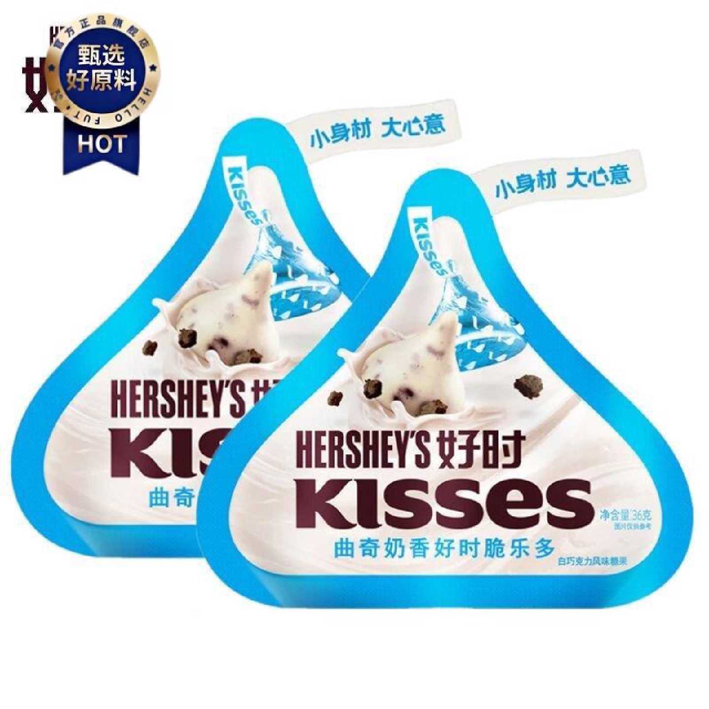 kisses好时水滴巴旦木榛仁牛奶白巧克力36g小包装零食糖果