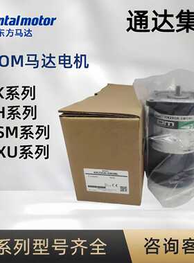 议价VEXT东方马达电机AFBLM440C-GF FBLM220C-GF FBLM220A-GF
