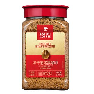 火船冻干咖啡粉速溶美式黑咖啡粉低温冻干锁鲜罐装保鲜经典中深烘