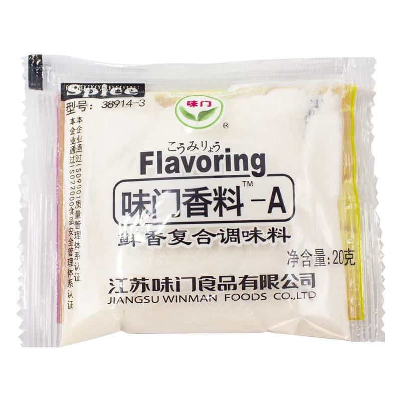 味门特香料肉类型号增香剂