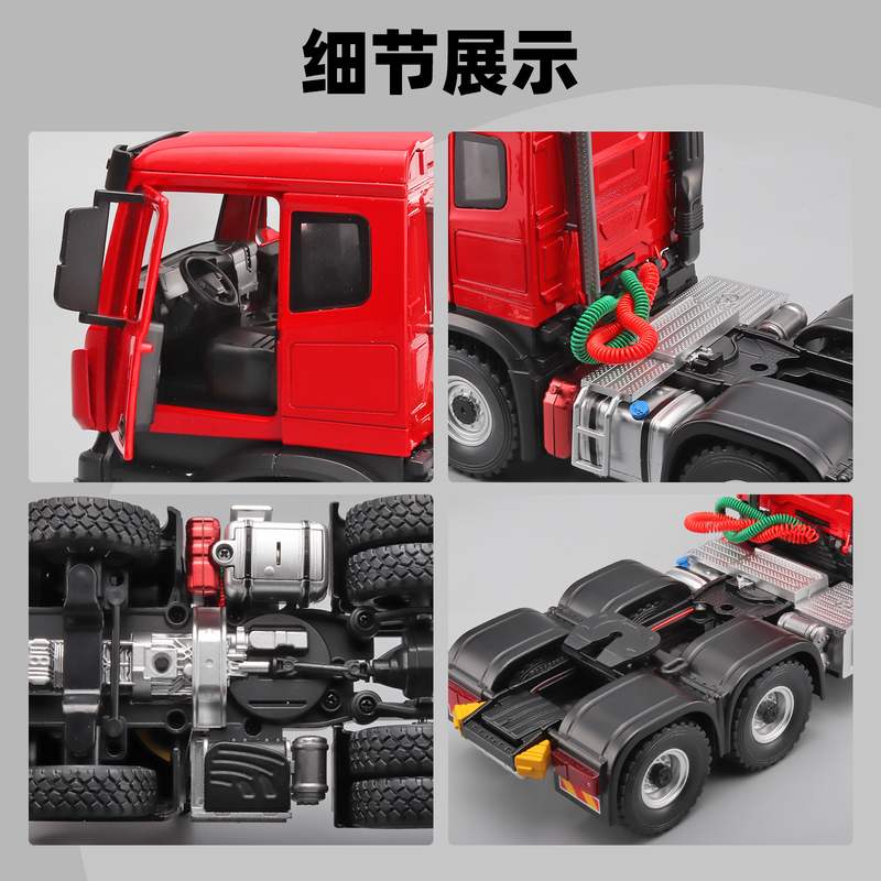 1:24奔池阿塔尼亚合金拖头模型工程运输车半拖挂模型摆件澄海批发