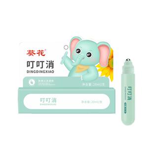 葵花叮叮舒缓棒走珠冰露儿童宝宝止痒滚珠叮叮消非紫草膏蚊虫叮咬