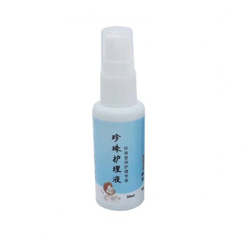 珍珠保养清洗液专业清洁珠宝珍珠护理液祛去黄去油脂珍珠上光增亮
