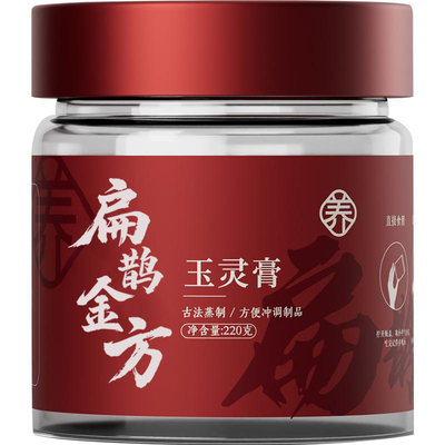 扁鹊金方龙眼西洋参玉灵膏气血