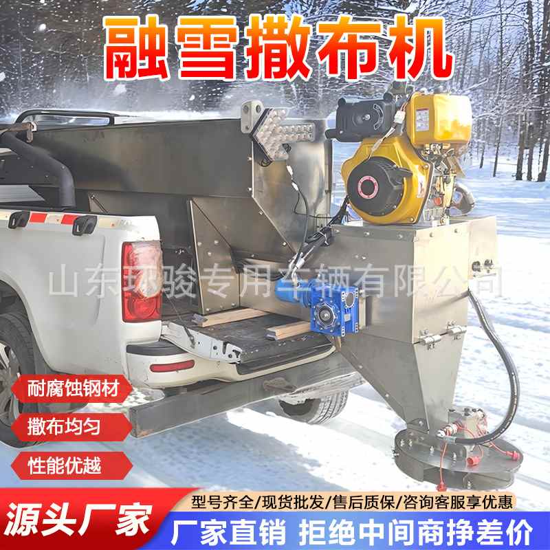 融雪撒布机大型市政路面除雪撒盐机公路养护后挂式融雪撒布机