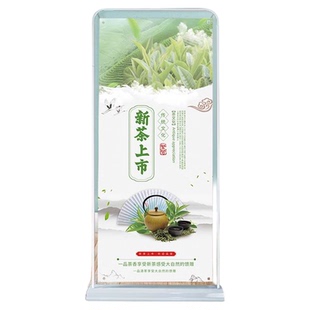 新茶上市海报茶叶店宣传广告贴纸绿茶春茶上新促销牌装饰门型展架