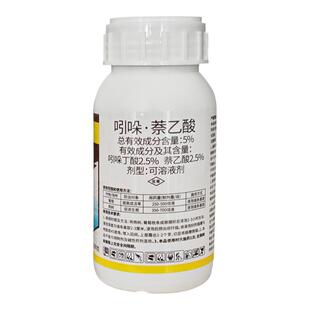 5%吲哚萘乙酸扦插移栽快速生根剂液吲丁荼乙酸吲哚丁酸叮酸萘乙酸