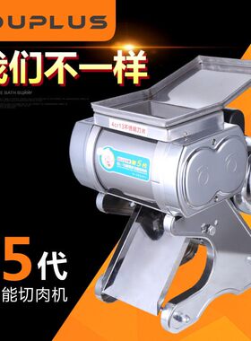 厂家特价电动绞切肉机器 不锈钢碎肉厨房切菜神器 饺子馅搅肉机