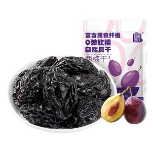 【华味亨_新疆大西梅干500g】西梅蜜饯孕妇零食特产梅子果脯果干