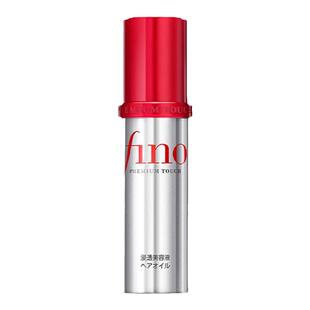 芬浓fino护发精油资生堂头发精油日本防毛躁滋润干枯烫染修护女