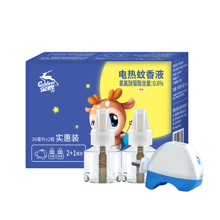 金鹿家用电热蚊香液插电无味防蚊驱蚊补充液补充装加热器新款无香