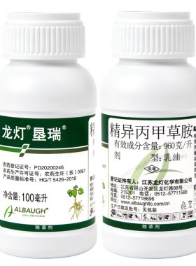 龙灯垦瑞精异丙甲草胺大豆田一年生杂草苗前土壤喷雾封闭除草剂