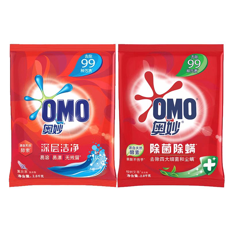 奧妙洗衣粉大袋裝整箱批家用