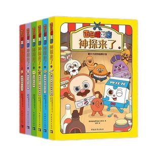 【官方正版+现货速发】 面包理发店：神探来了1-6册  2025年新版续作 小学初中生7-12岁爆笑励志全彩漫画  畅销经典IP