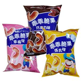 乖乖脆果70g袋装炼乳味草莓味巧克力味8090后怀旧零食膨化食品