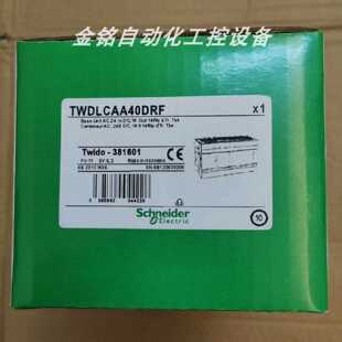 议价TWDAMI8HT  TWDDRA8RT 施耐德PLC 控制器 库存现货议价咨询
