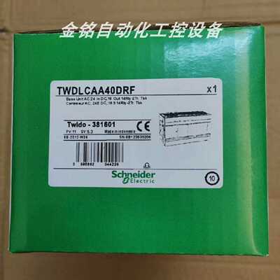 议价TWDAMI8HT  TWDDRA8RT 施耐德PLC 控制器 库存现货议价咨询