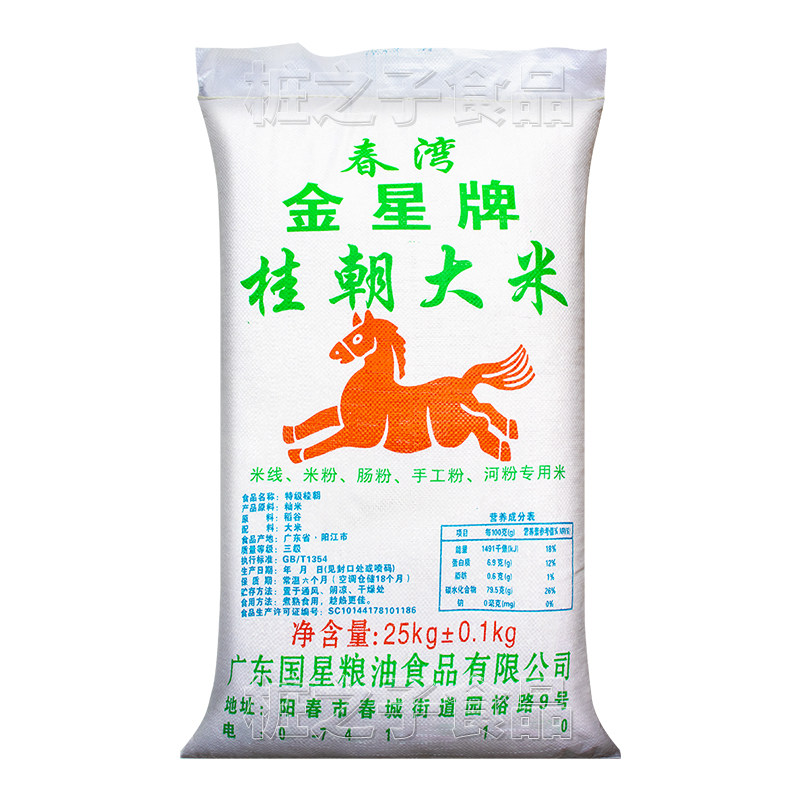 广东金星Q弹石磨肠粉米早米陈米