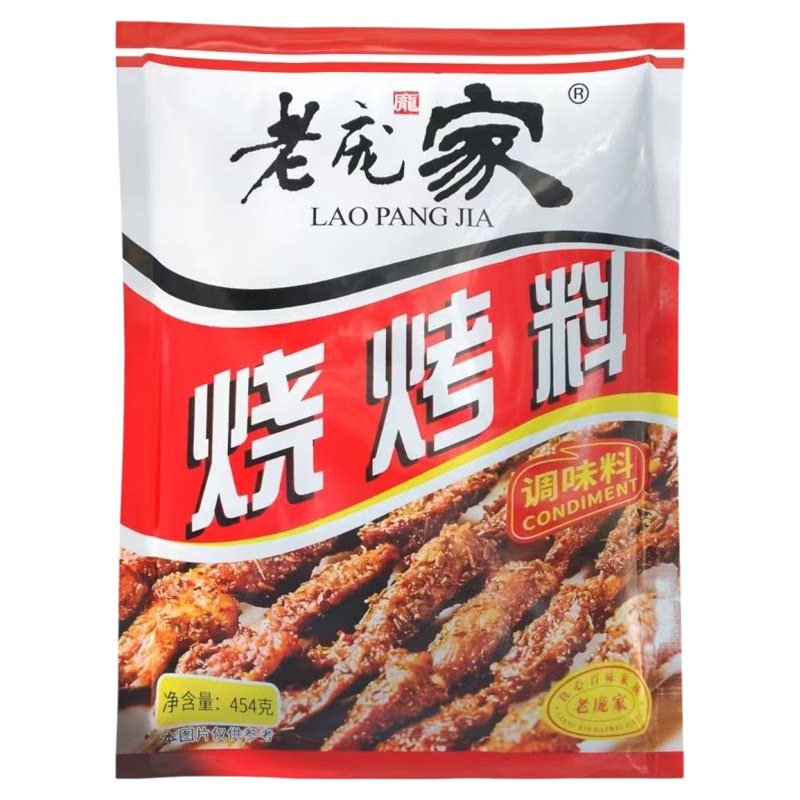 老庞家烧烤撒料调料商用配方454g