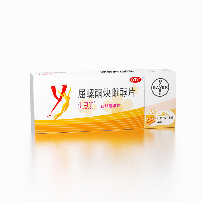 【自营】[优思明]屈螺酮炔雌醇片0.03mg3mg*63片/盒