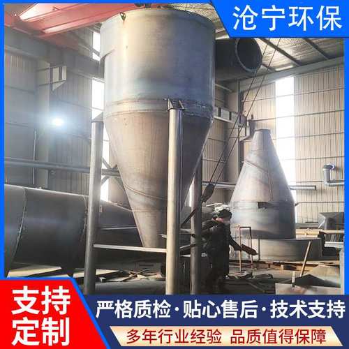 沙克龙旋风除尘器金属粉尘集尘器物料输送收集器旋风分离器旋风筒