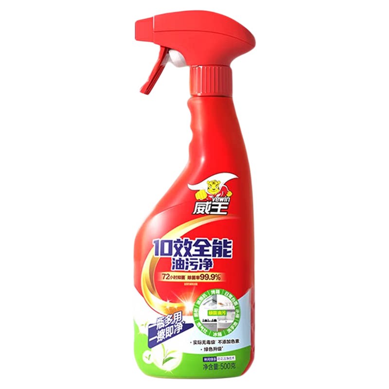 威王油污净油烟机强力去油渍抽