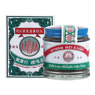 原装泰国五塔标行军散25g 吐泻腹绞肚痛头晕目眩闭塞寒胃呕酸