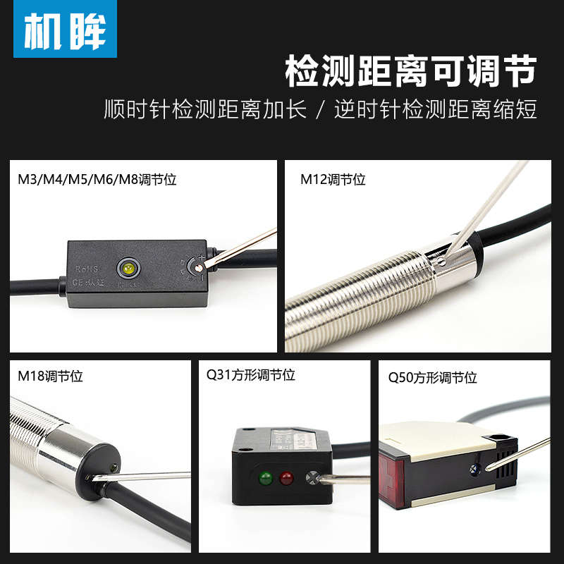 M3-M18光电开关漫反射型红外感应开关不可见光传感器红外线感应器