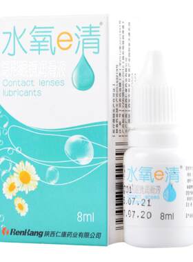 水氧e清便携8ml戴隐形眼镜近视润滑液带美瞳专用润眼液保湿滴眼液
