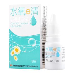 水氧e清便携8ml戴隐形眼镜近视润滑液带美瞳专用润眼液保湿滴眼液