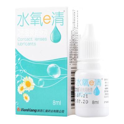 水氧e清便携8ml戴隐形眼镜近视润滑液带美瞳专用润眼液保湿滴眼液