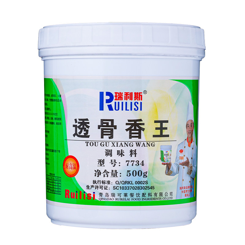 瑞利斯透骨香王增香提鲜火锅煲汤