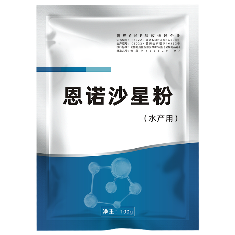 牧品包被恩诺沙星可溶性粉黄白痢