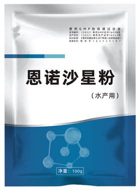 牧品包被恩诺沙星可溶性粉黄白痢