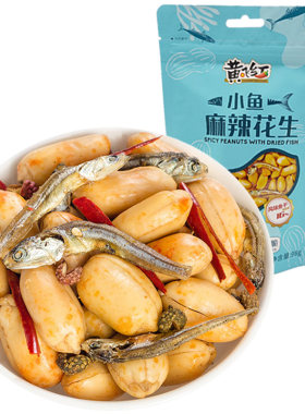 黄飞红麻辣小鱼干花生小虾干