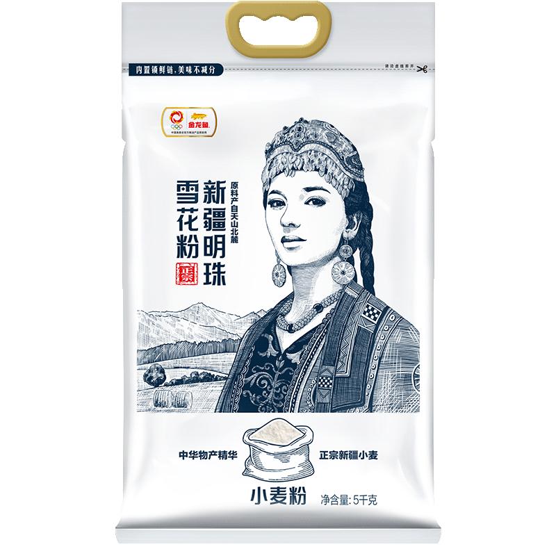 金龙鱼新疆明珠雪花粉小麦粉5kg